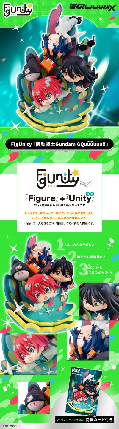 FigUnity 机动战士高达 跨时之战