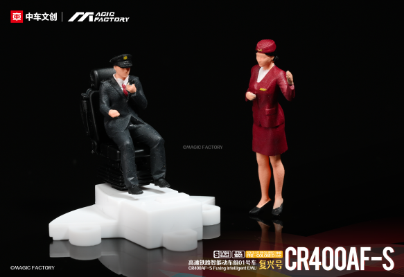 No.1601 S比例 CR400AF-S高速铁路智能动车组“复兴号”01号车