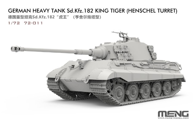 72-011 德国 重型坦克 Sd.Kfz.182 “虎王”（亨舍尔炮塔型）