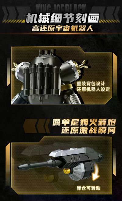 热爱版-黑色金古桥