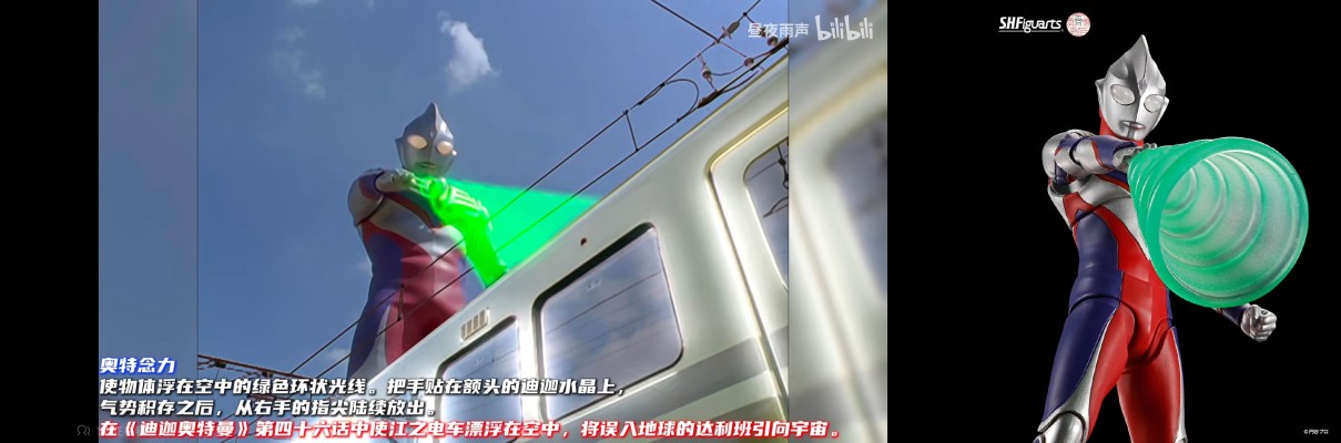 S.H.Figuarts（真骨雕制法）迪迦奥特曼 复合型 30周年纪念版