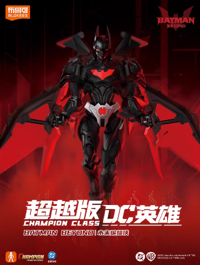 DC英雄-超越版02 未来蝙蝠侠