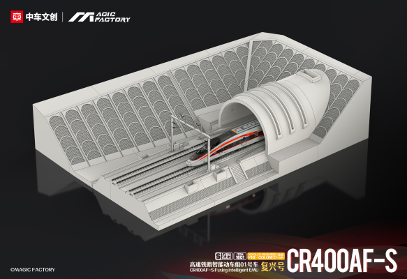 No.1601 S比例 CR400AF-S高速铁路智能动车组“复兴号”01号车