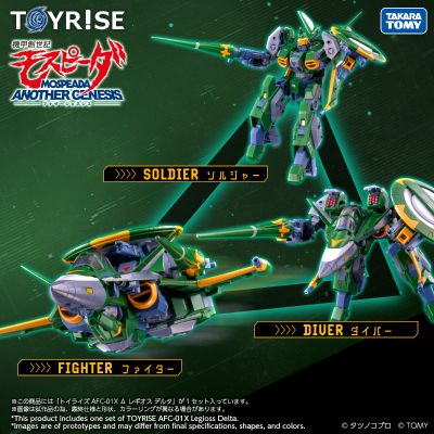TOYRISE 机甲创世记MOSPEADA  ANOTHER GENESIS AFC-01X Δ 火光号 Delta