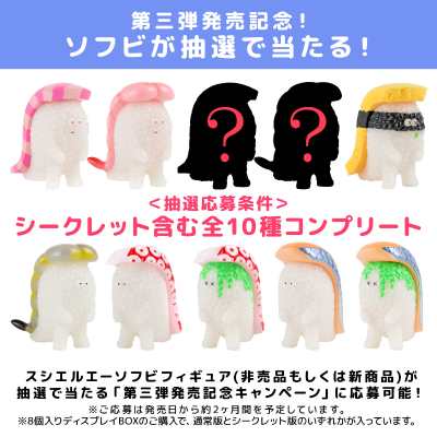 寿司怪兽 SUSHI-LA 真实寿司尺寸 模型收藏3