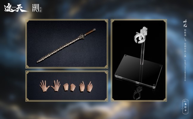 遮天动画 叶凡·四极境