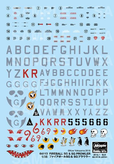 64113 横山宏Ma.K. 火球SG＆SG掠夺者