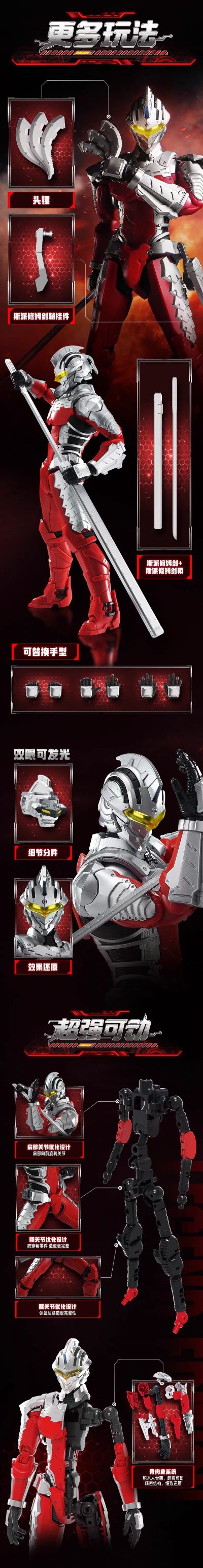 传奇版 机动奥特曼 机动赛文装甲