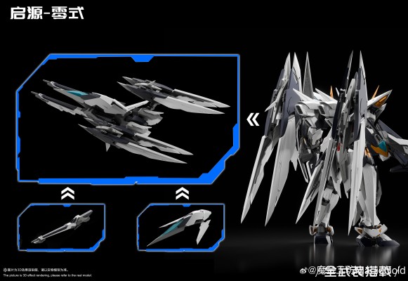 MGD-0 启源零式