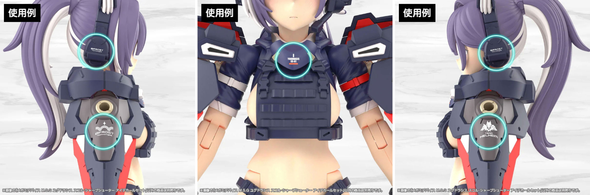 女神装置 M.S.G 丝科鲁：神枪手 眼睛水贴套装