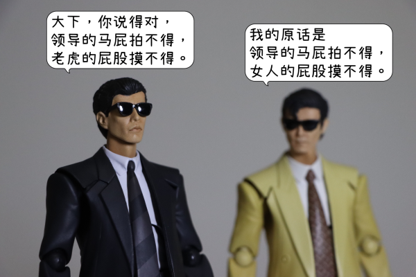 figma#SP-144b 玩命警探 大下勇次 异色版