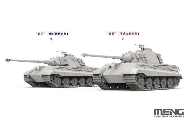 72-011 德国 重型坦克 Sd.Kfz.182 “虎王”（亨舍尔炮塔型）