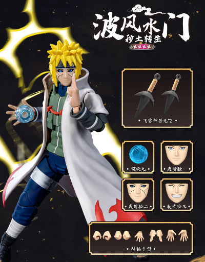 火影忍者超越版-波风水门（秽土转生）