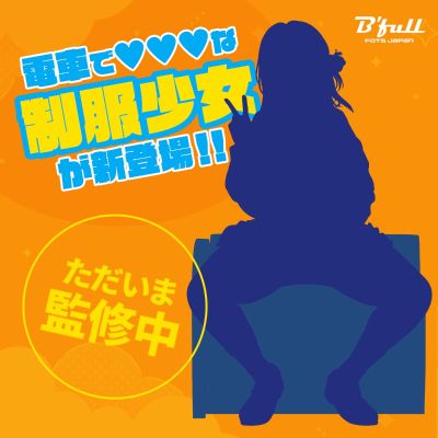 诱惑电车 白河瀬雪菜