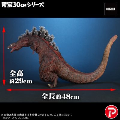 东宝30cm系列 哥斯拉（2016）第三形态 10周年纪念版