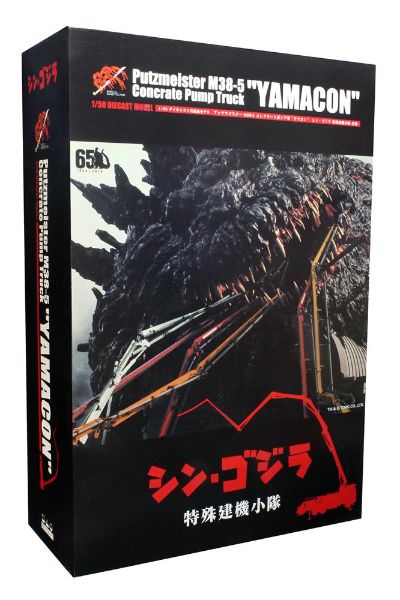 SGP-1 普茨迈斯特 M38-5 混凝土泵车 日野底盘；Yamacon；新哥斯拉特殊建机小队样式