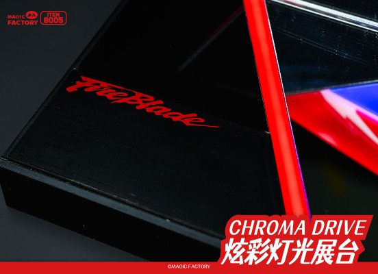 NO.8005 炫彩灯光展台