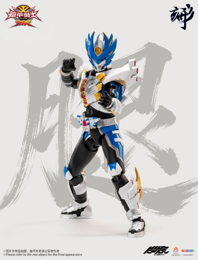 形刻系列 铠甲勇士 疾电飞影