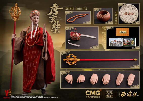 86版西游记 唐玄奘 四十周年典藏版