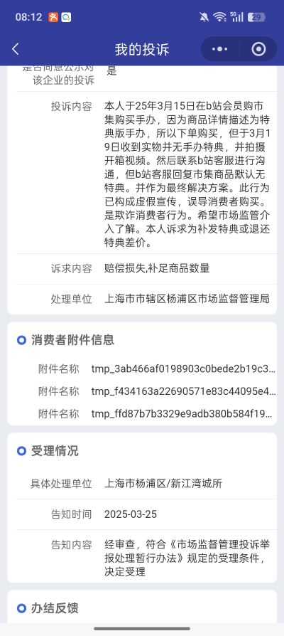 约会大作战 第四季 夜刀神十香