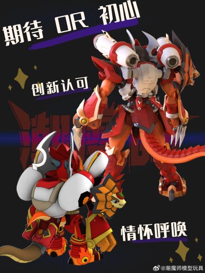 斗龙战士 终极斗龙王S 达力古