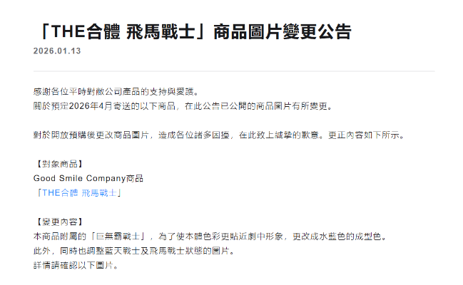 THE合体 勇者传说 天火神飞鹰/飞马战士