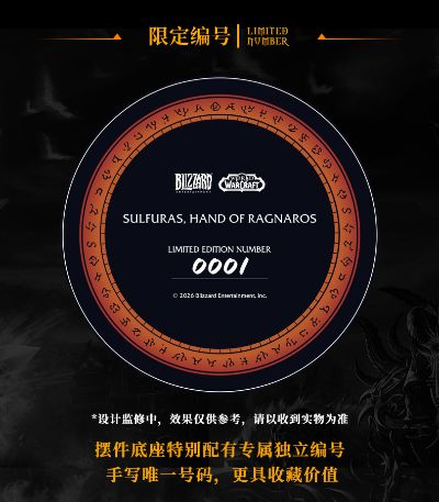 魔兽世界 萨弗拉斯