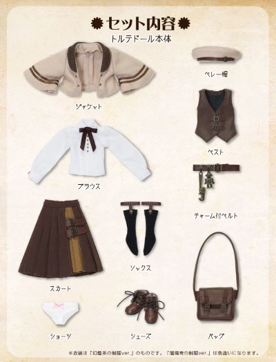 POD062-ATB Alvastaria 特尔蒂 ~梦之工坊~ 幻灯茶校服