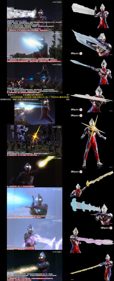 S.H.Figuarts（真骨雕制法）迪迦奥特曼 复合型 30周年纪念版