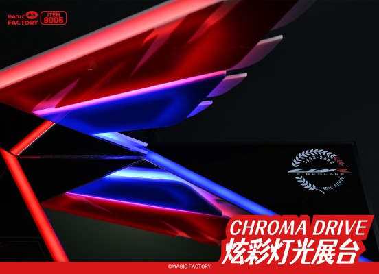 NO.8005 炫彩灯光展台