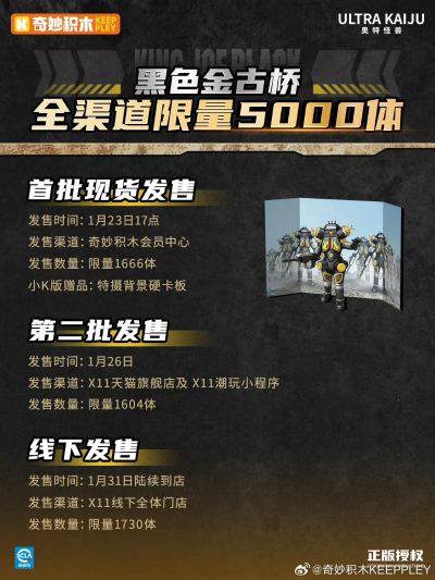 热爱版-黑色金古桥