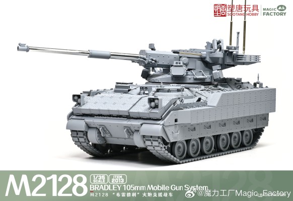 No. 2013 M2128 “布雷德利” 火炮支援战车