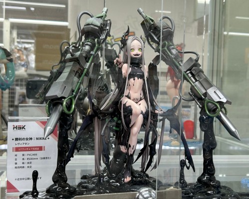 胜利女神：新的希望 利维坦