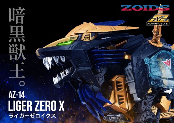 ADVANCED Zi系列 AZ-14 索斯机兽 零式长牙狮X