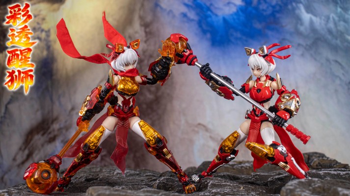 彩透版岭王醒狮