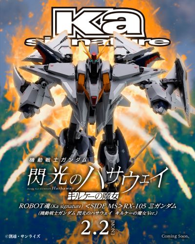 ROBOT魂（Ka版）＜SIDE MS＞ RX-105 Ξ高达（柯西高达）（机动战士高达 闪光的哈萨维 喀耳刻的魔女）