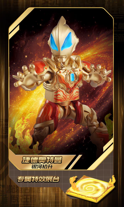 奥特名鉴 2026年鉴版