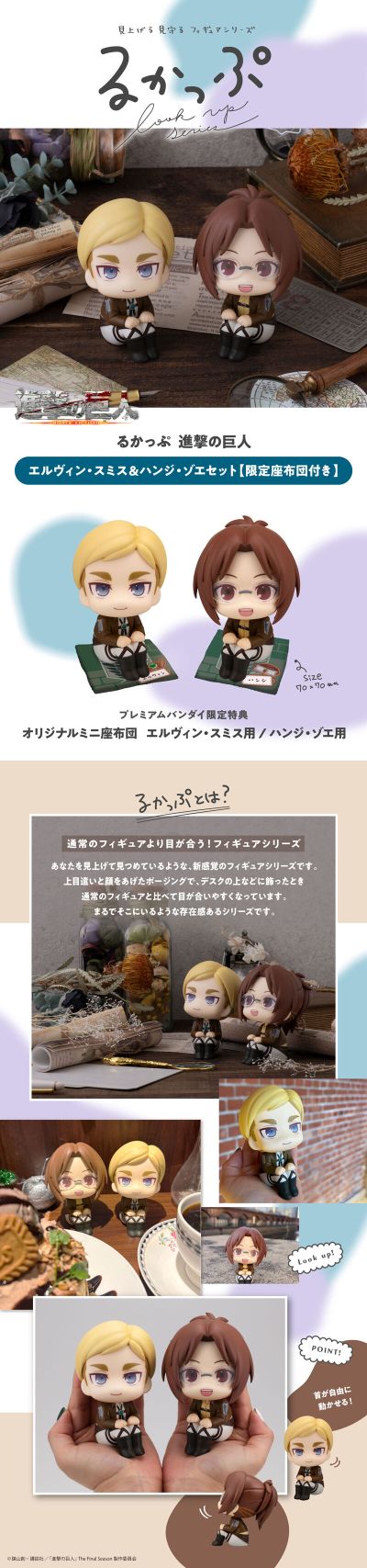 Look up 进击的巨人 艾尔文・史密斯