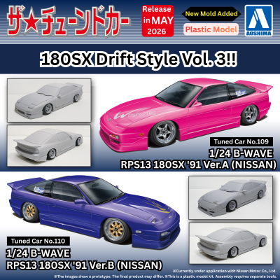 改装车系列 No.109 B-WAVE RPS13 180SX 1991款 A版（日产）
