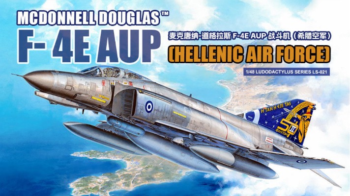 LS-021 麦克唐纳-道格拉斯 F-4E AUP战斗机（希腊空军）
