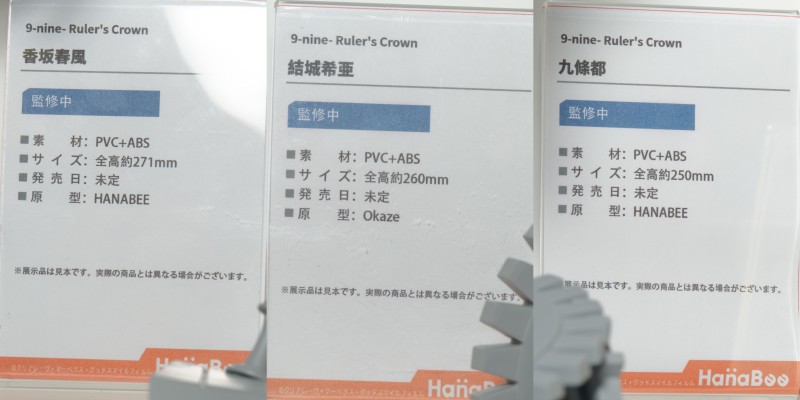 9-nine- 支配者的王冠 结城希亚