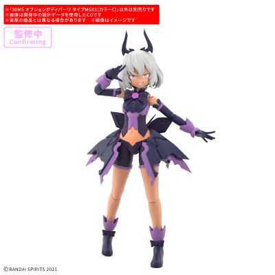 30MS 选装身体配件包 MG01【配色C】