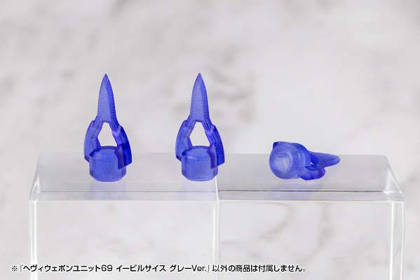 M.S.G. 重武器组件69 邪恶镰刀 灰色