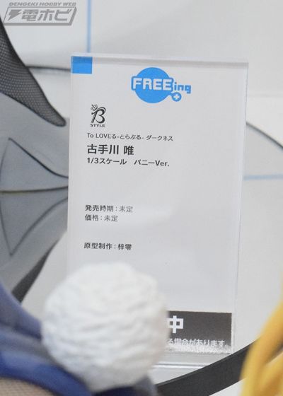 B-style 出包王女Darkness 古手川唯 兔女郎【1/3尺寸】