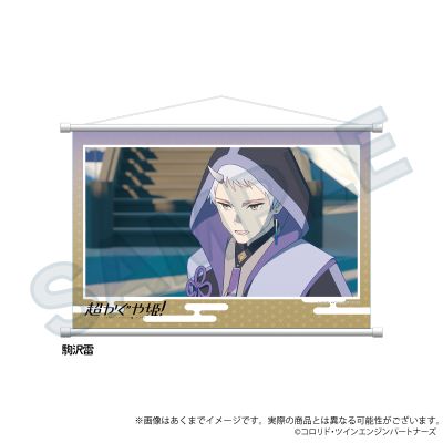 超时空辉夜姬！场景挂画