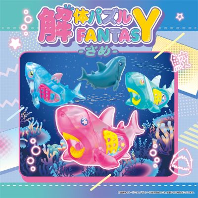 解体拼图 FANTASY 鲨鱼
