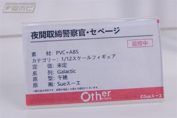 夜间取缔警察官 萨薇琪