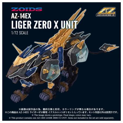 ADVANCED Zi系列 AZ-14EX 索斯机兽 零式长牙狮X 配件