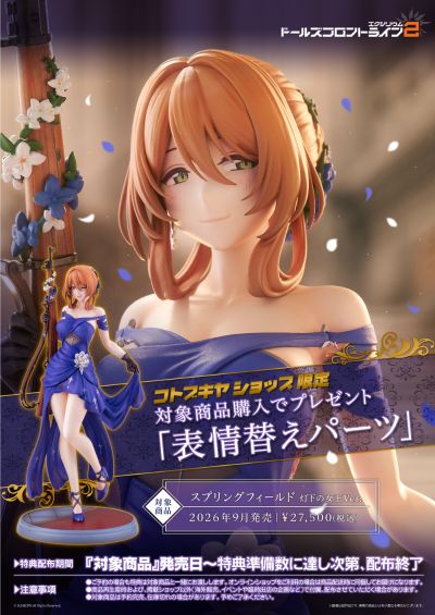 少女前线2:追放 春田 灯火下的女王