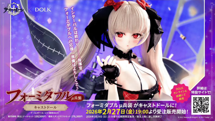 碧蓝航线 可畏 µ兵装